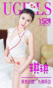 【Ugirls-爱尤物】No.0152 怦然心动 为琪所动 - 琪琪 [40P-35MB]