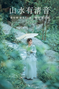 【YiTuYu-艺图语】2021.08.24 山水有清音 - 李丝银 [31P-385MB]