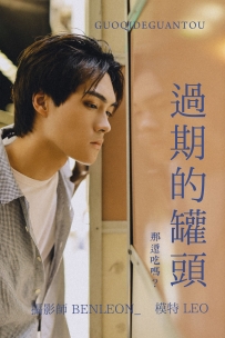 【YiTuYu-艺图语】2021.08.10 过期的灌头 - LEO [28P-360MB]