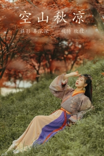 【YiTuYu-艺图语】2021.08.25 空山秋凉 - 牧牧 [22P-373MB]