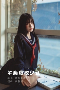 【YiTuYu-艺图语】2022.04.21 午后高校少女 - 桜桃喵 [41P-409MB]