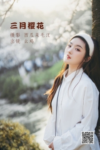 【YiTuYu-艺图语】2022.07.01 三月樱花 - 幺鸡w [23P-435MB]