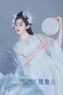 【YiTuYu-艺图语】2022.05.31 陵鱼儿 - 小小 [22P-204MB]