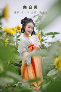 【YiTuYu-艺图语】2022.07.26 向日葵 - 凌子兮 [21P-327MB]