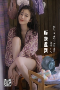 【YiTuYu-艺图语】2022.06.11 贩卖温柔 - 凡凡 [35P-158MB]