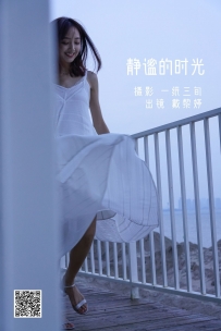 【YiTuYu-艺图语】2022.05.31 静谧的时光 - 戴黎婷 [22P-289MB]