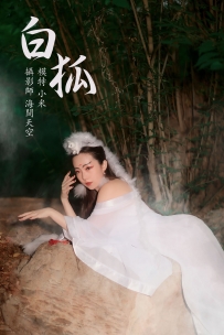 【YiTuYu-艺图语】2021.08.16 白狐 - 小米 [18P-302MB]