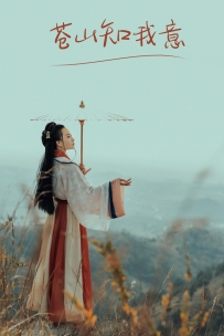 【YiTuYu-艺图语】2021.09.04 苍山知我意 - 耳朵 [26P-389MB]