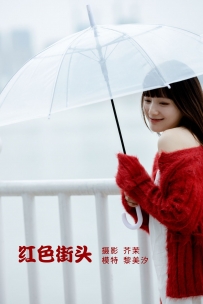 【YiTuYu-艺图语】2022.04.29 红色街头 - 黎美汐 [33P-407MB]