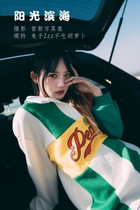 【YiTuYu-艺图语】2022.04.07 阳光滨海 - 兔子Zzz不吃胡萝卜 [28P-223MB]