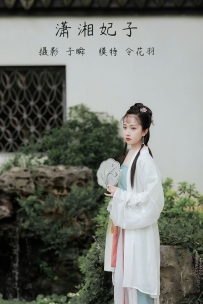 【YiTuYu-艺图语】2022.05.08 潇湘妃子 - 令花羽 [21P-362MB]