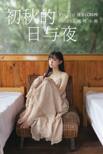 【YiTuYu-艺图语】2020.11.22 初秋的日与夜 - 小熊 [29P-284MB]