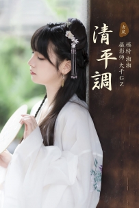 【YiTuYu-艺图语】2021.09.06 清平调 - 湘湘 [21P-189MB]