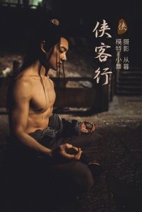 【YiTuYu-艺图语】2021.09.23 侠客行 - 小舞 [23P-245MB]