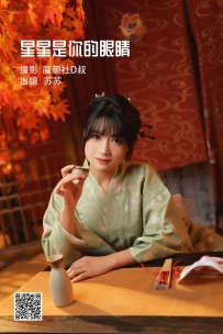 【YiTuYu-艺图语】2022.06.21 星星是你的眼睛 - 苏苏 [36P-422MB]