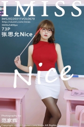【IMiss-爱蜜社】2022.03.11 Vol.670 张思允Nice [73P-635MB]