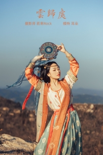 【YiTuYu-艺图语】2021.10.16 云归处 - 耳朵 [28P-591MB]