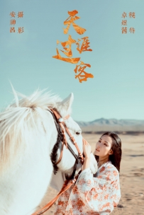 【YiTuYu-艺图语】2021.06.21 红高粱?山那边 - 海燕 [30P-205MB]