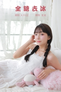 【YiTuYu-艺图语】2021.10.08 全糖去冰 - 星星 [22P-182MB]