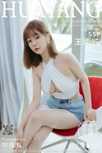 【HuaYang-花漾】2022.01.11 Vol.479 王雨纯 [55P-495MB]
