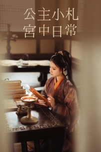 【YiTuYu-艺图语】2021.08.18 宫主小札 宫中日常 - 猫夏小卡 [22P-728MB]