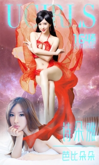 【Ugirls-爱尤物】No.0164 芭比朵朵 - 诗朵雅 [40P-33MB]