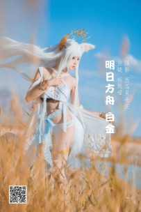 【YiTuYu-艺图语】2022.05.25 明日方舟 - 白金 - 桜桃喵 [26P-704MB]